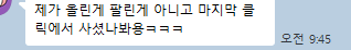 수강생 성과 인증: 마지막 클릭에서 예약 발생